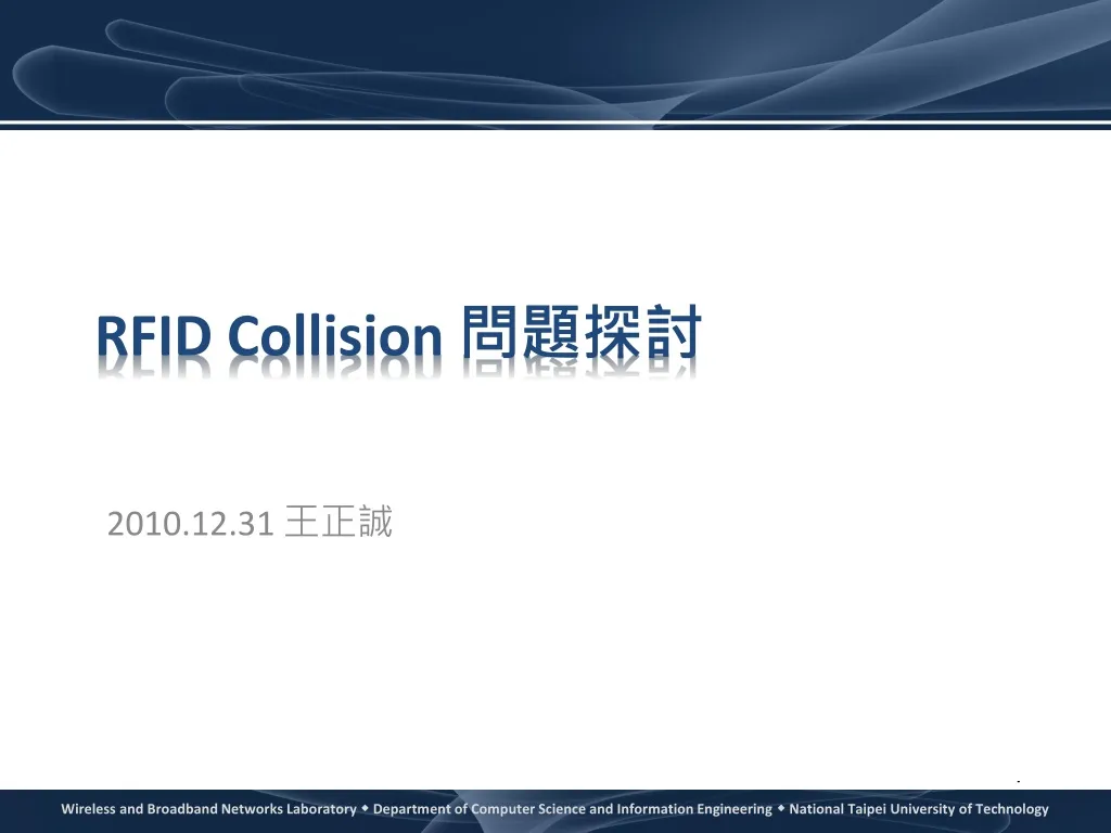 rfid collision