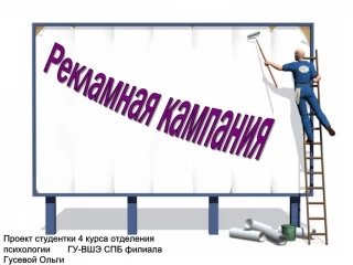 ????????? ????????. ???????????? ? ... - slide 1
