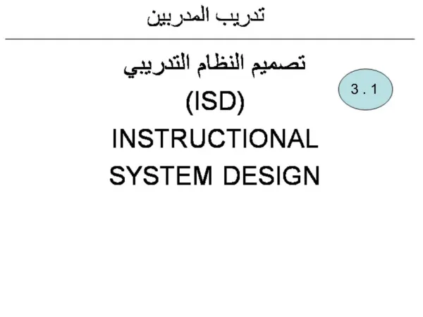 ISD INSTRUCTIONAL SYSTEM DESIGN