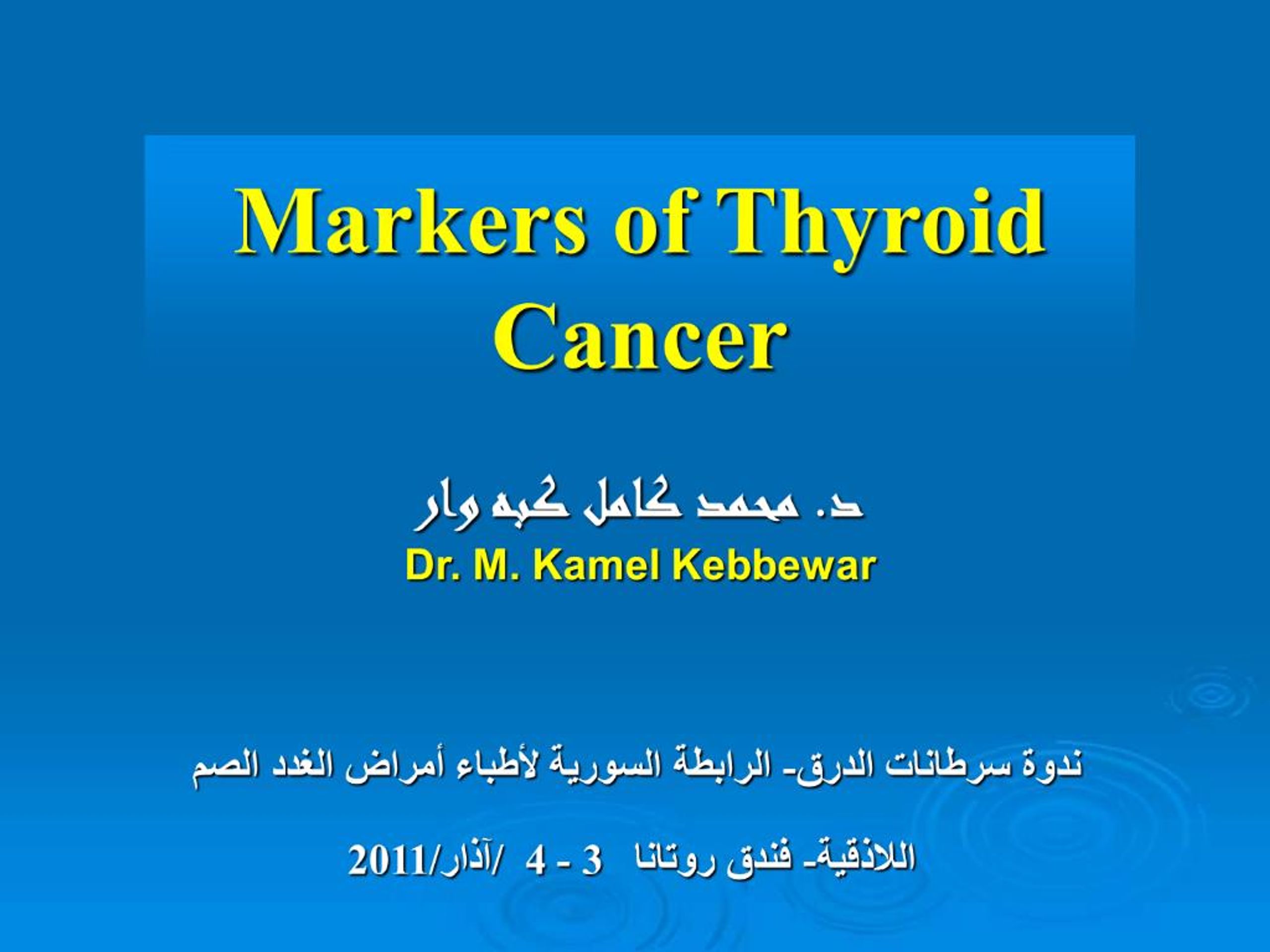 PPT - Markers of Thyroid Cancer PowerPoint Presentation, free download ...