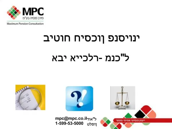 Mpcmpc.co.il 1-599-53-5000