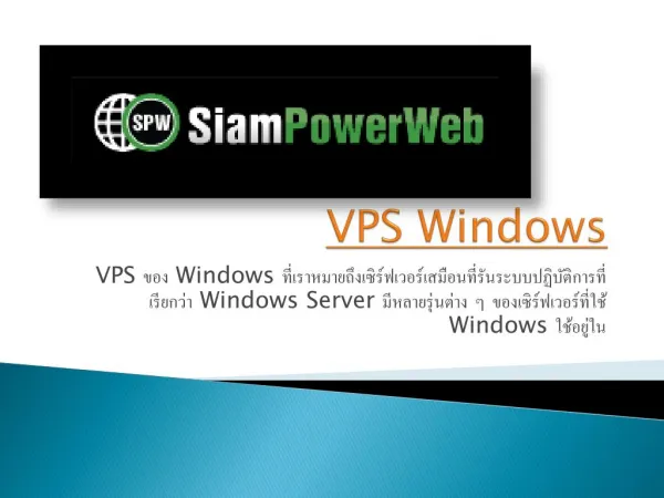 vps windows