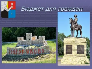 бюджет для граждан 2015 - slide 1