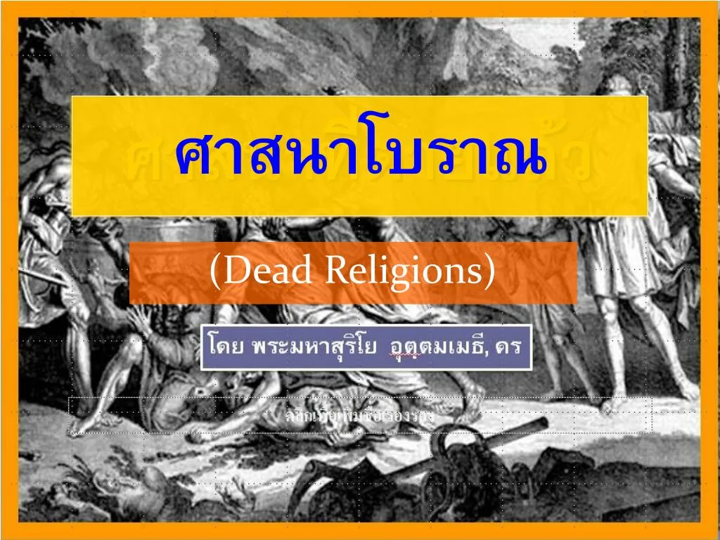 dead religions