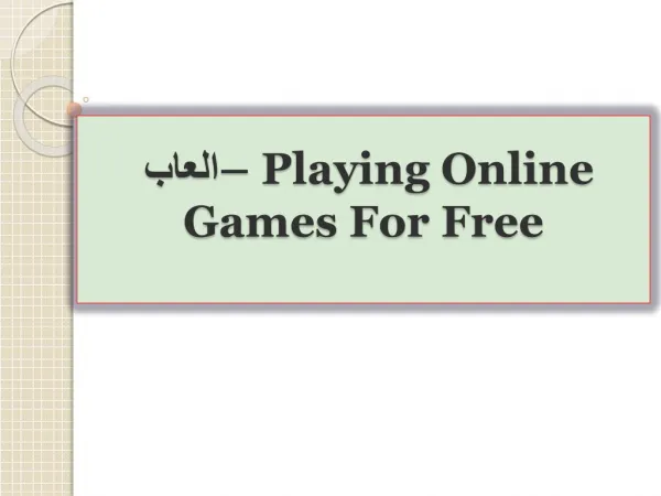 العاب – Playing Online Games For Free