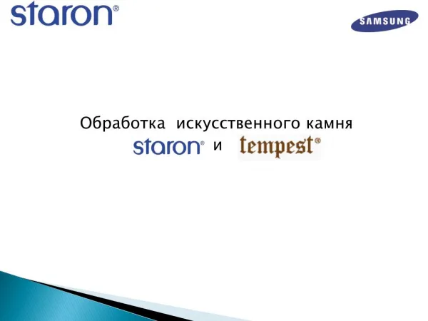 staron_for_fabric