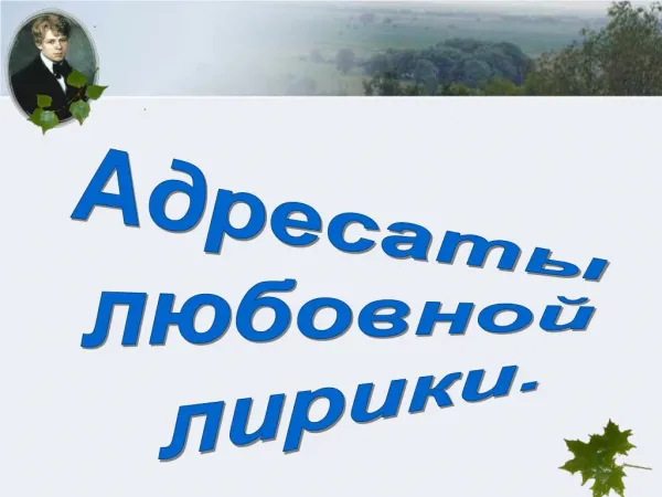 Сергей Есенин