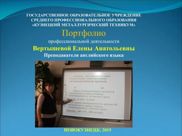 Портфолио