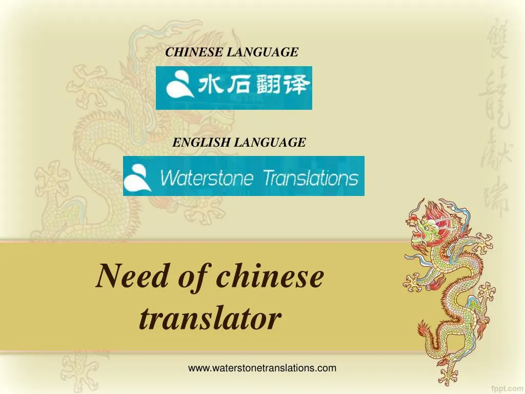 need of chinese translator
