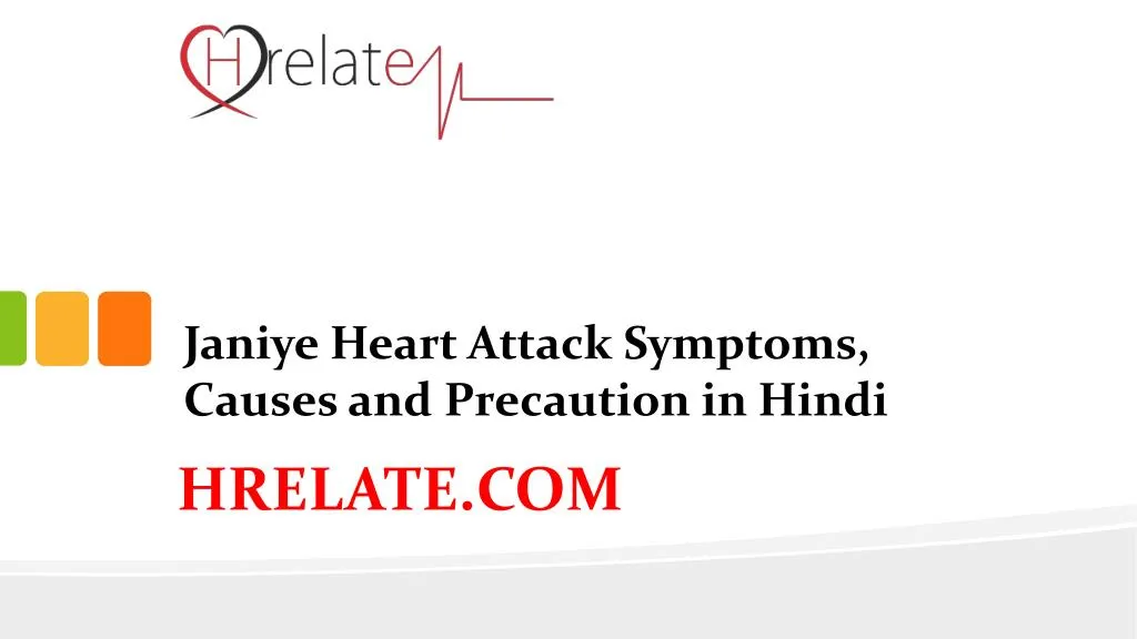 janiye heart attack symptoms causes and precaution in hindi