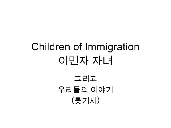 Children of Immigration