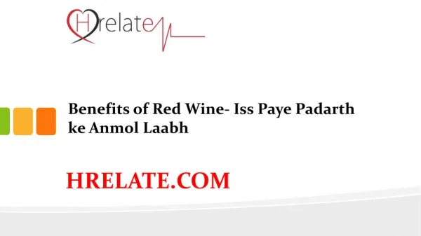 Benefits of Red Wine: Janiye Iske Swasthvardhak Laabh