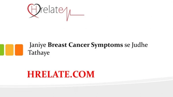 Janiye Breast Cancer Symptoms in Hindi Aur Isse Jude Tathya