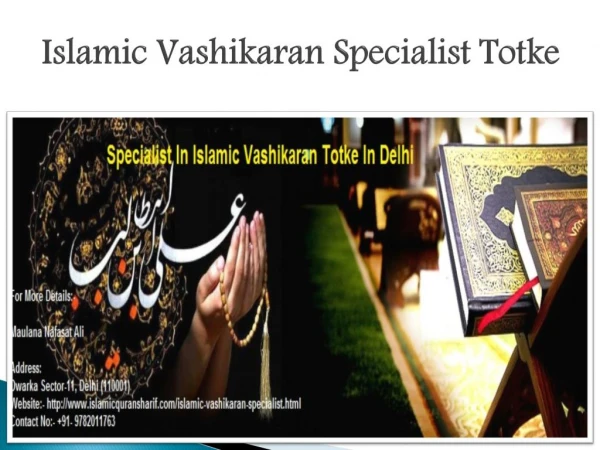 islamic vashikaran specialist totke