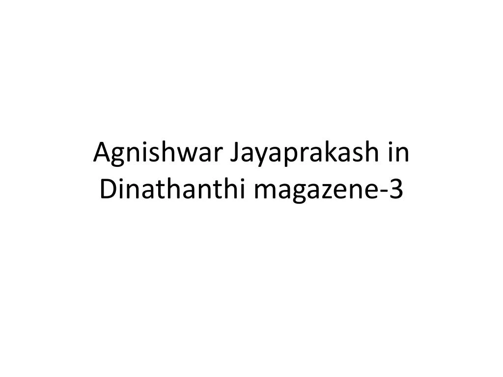 agnishwar jayaprakash in dinathanthi magazene 3