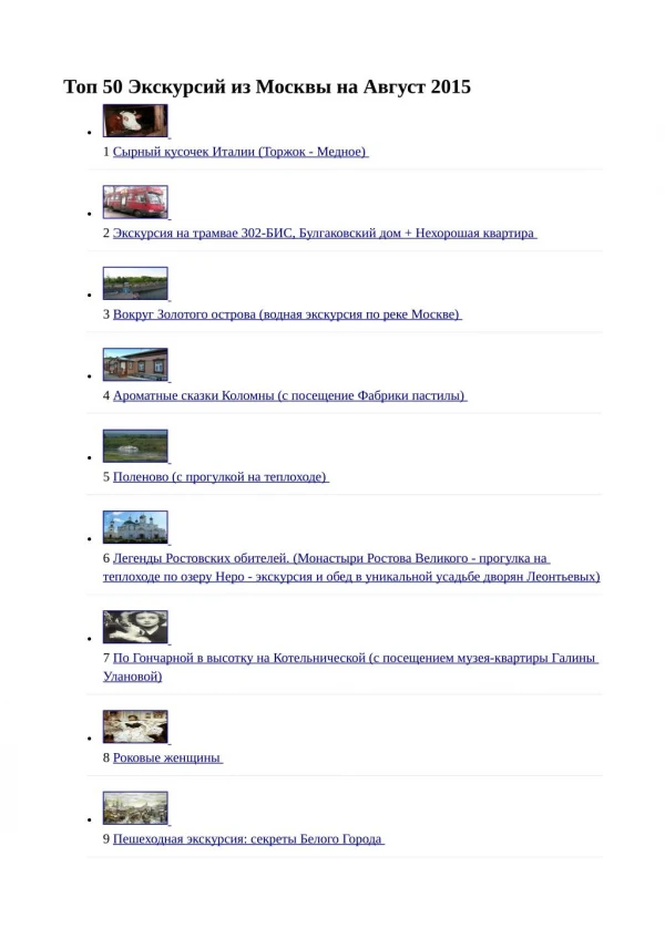 Top Moscow tours from www.AllRez.ru