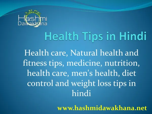 Health Tips in Hindi, Health News, Men's Health, Women's Health, Latest Health News Hindi | Health Tips in Hindi