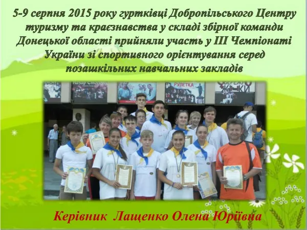 Змагання