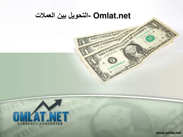 omlat net