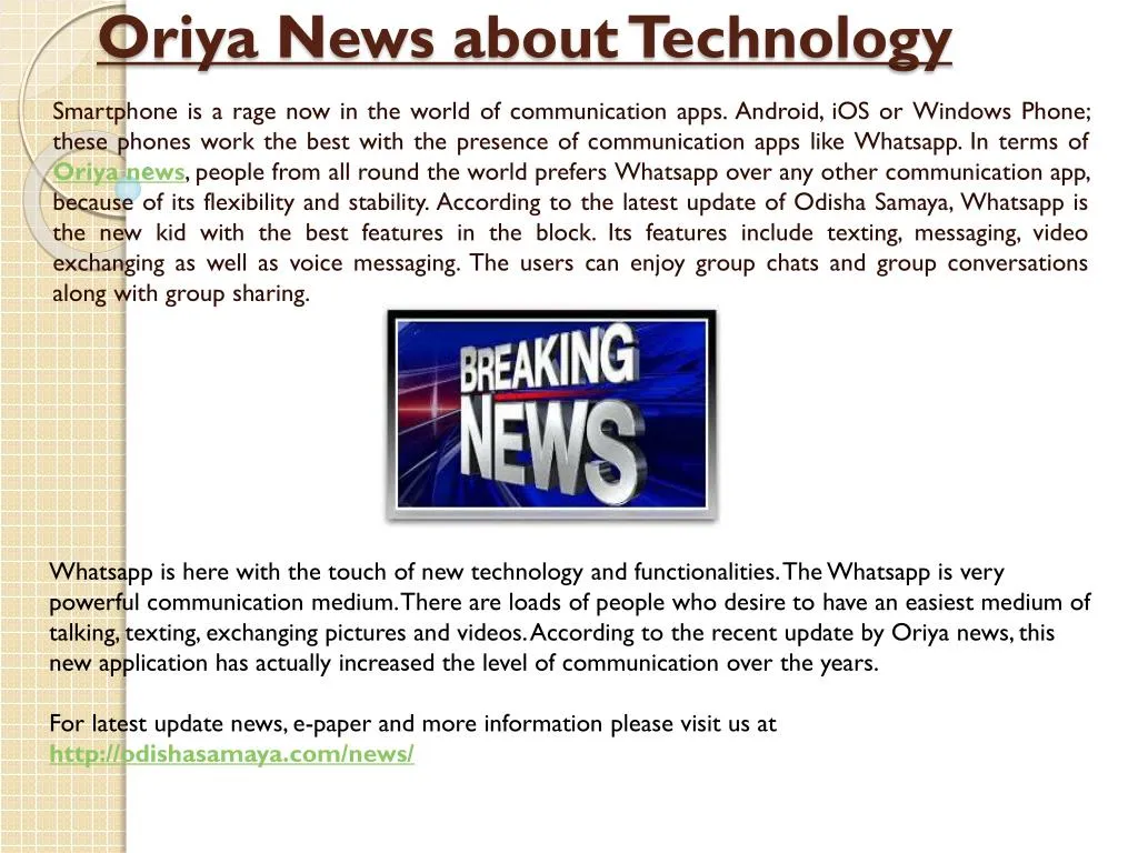 oriya news about technology