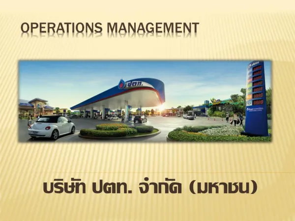 Operations Management PTT (ปตท)