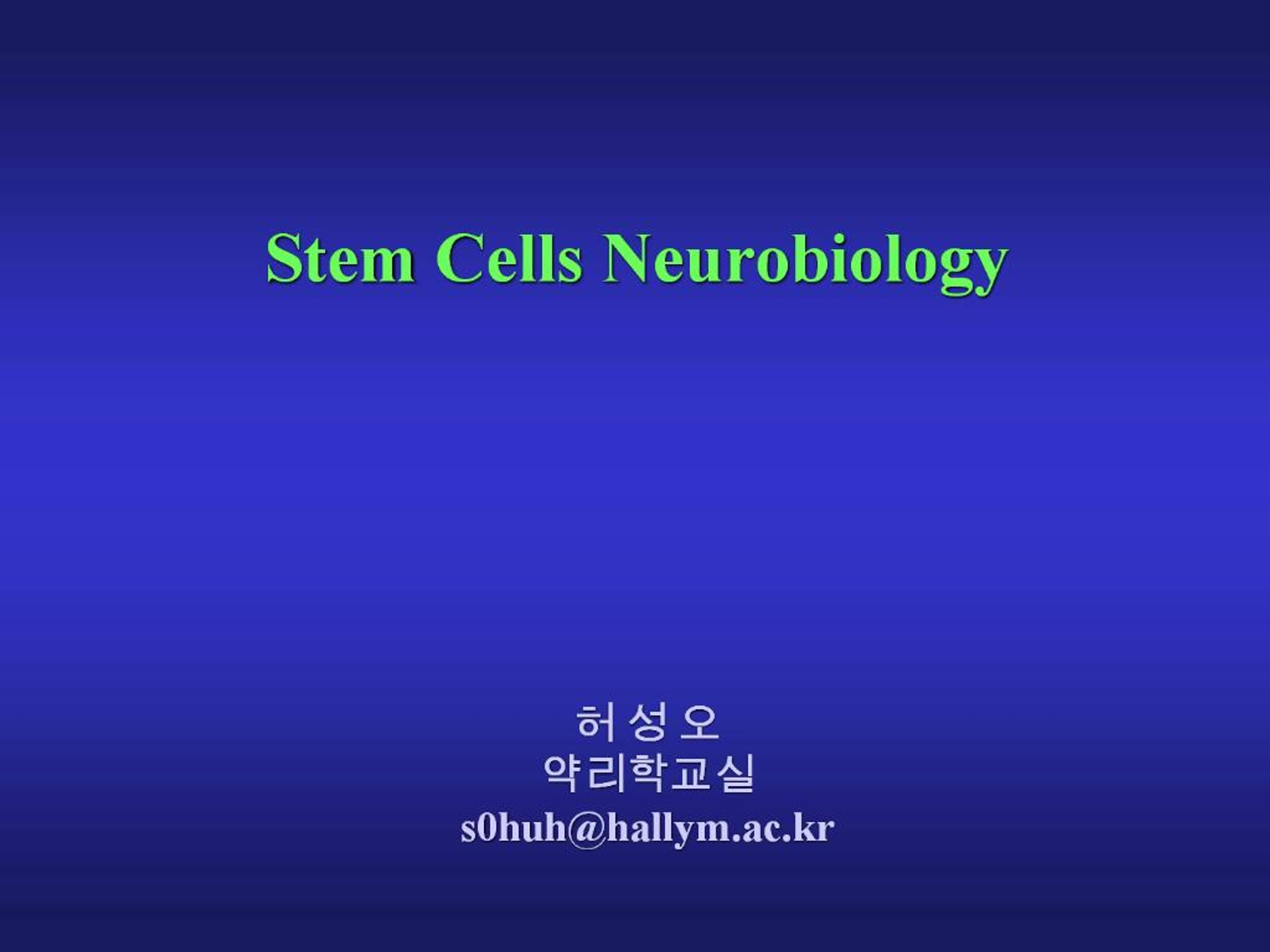 PPT - Stem Cells Neurobiology PowerPoint Presentation, free download ...