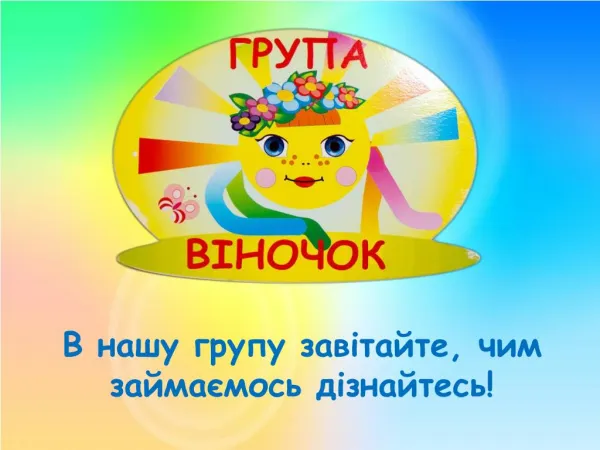 Презентація 2015