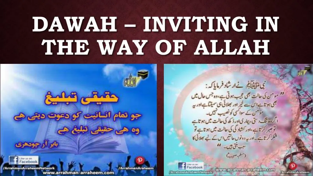 dawah inviting in the way of allah
