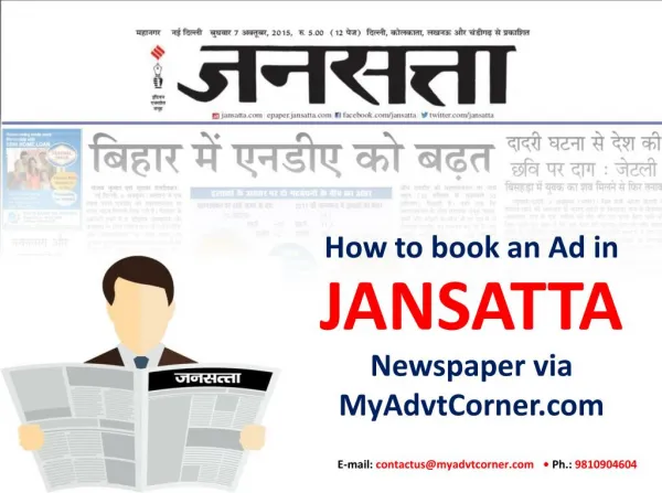 Ads-in-Jansatta-Newspaper