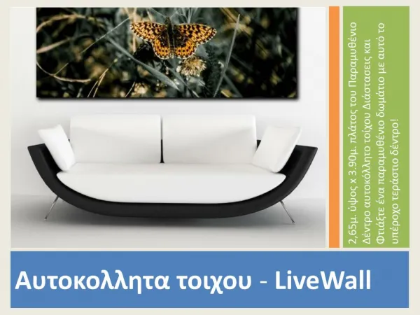 Wall Stickers - Livewall