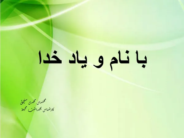 پان