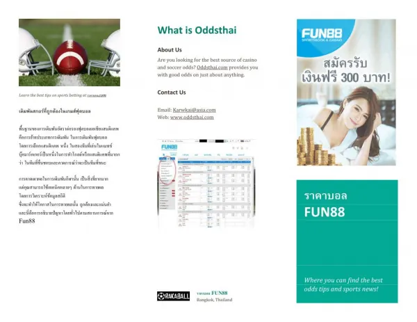 How to bet on Sports at ราคาบอล (OddsThai)