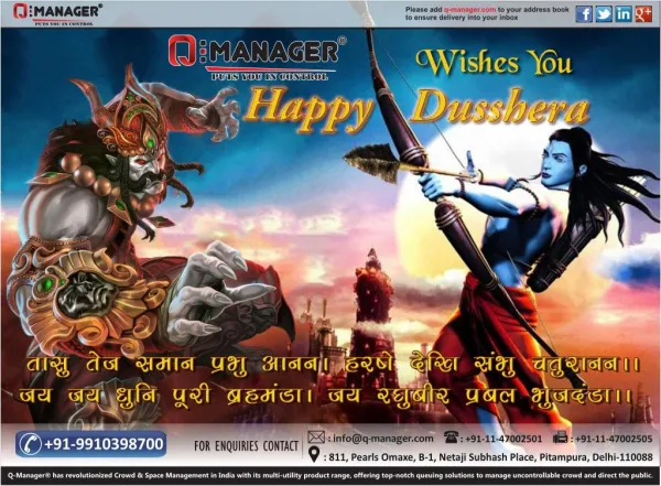 Q-Manager wishes you and your family a very Happy Dussehra
