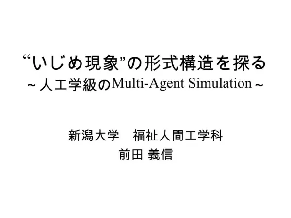 Multi-Agent Simulation