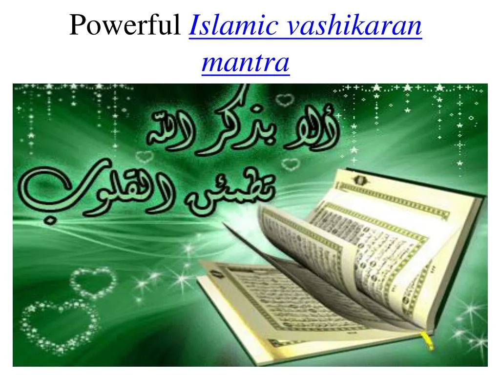 powerful islamic vashikaran mantra