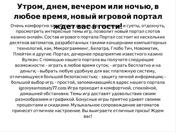 igrovyeavtomaty77.com
