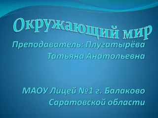 Микробиология - slide 1