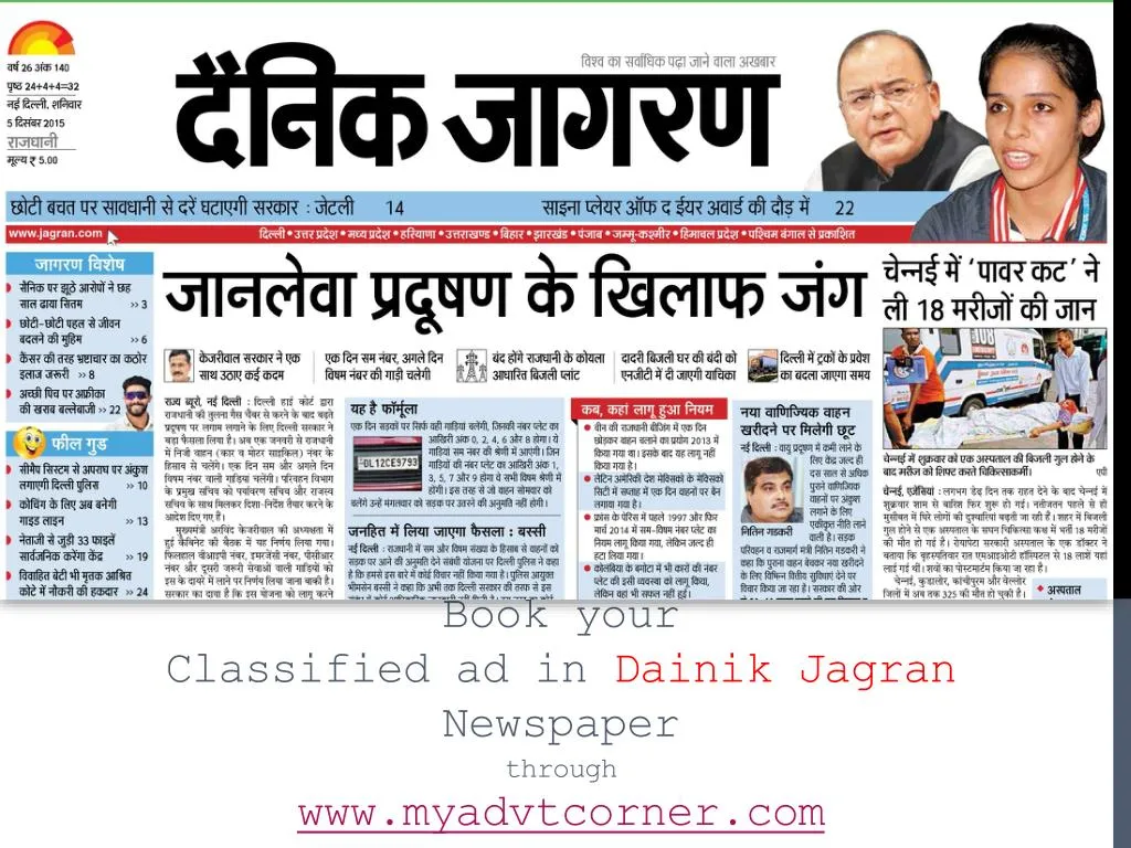 book your classified ad in dainik jagran newspaper through www myadvtcorner com