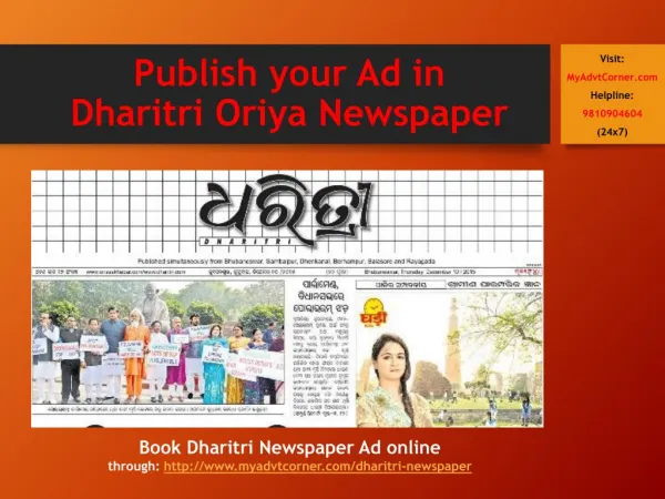 Dharitri-Newspaper-Classified-Advertisement-Booking-India