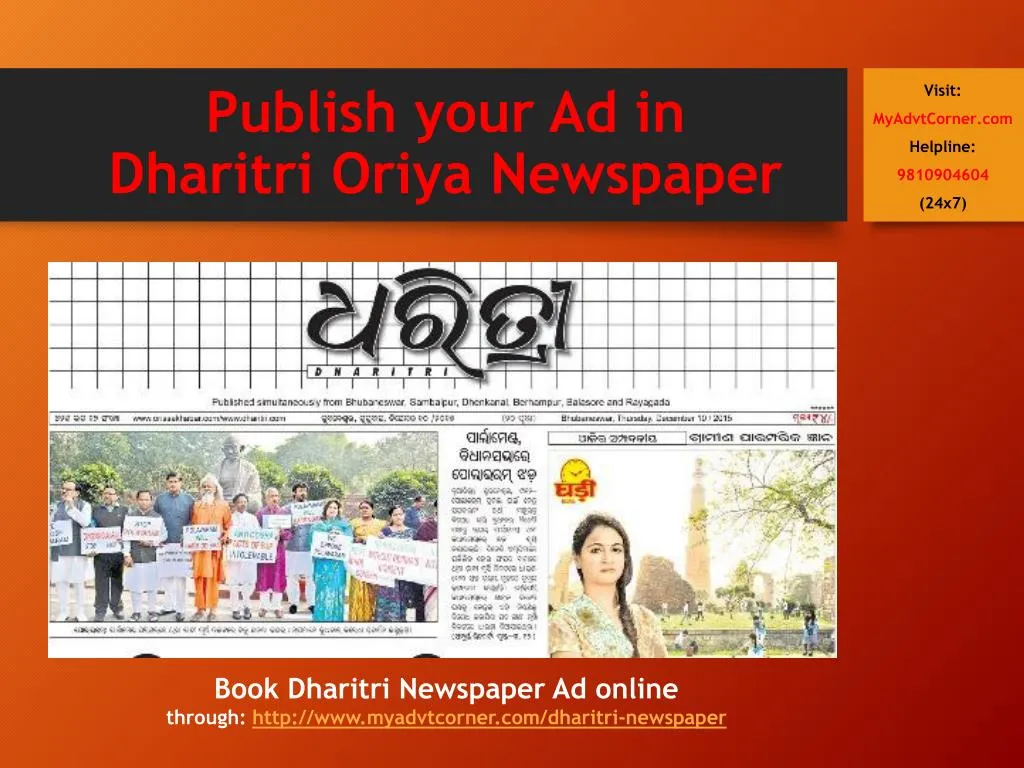 publish your ad in dharitri oriya newspaper