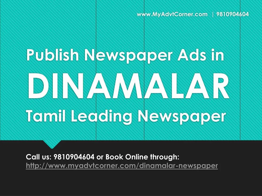 publish newspaper ads in dinamalar tamil leading newspaper