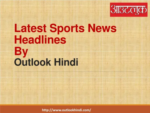 All Current Sports News in Hindi at Outlook Hindi