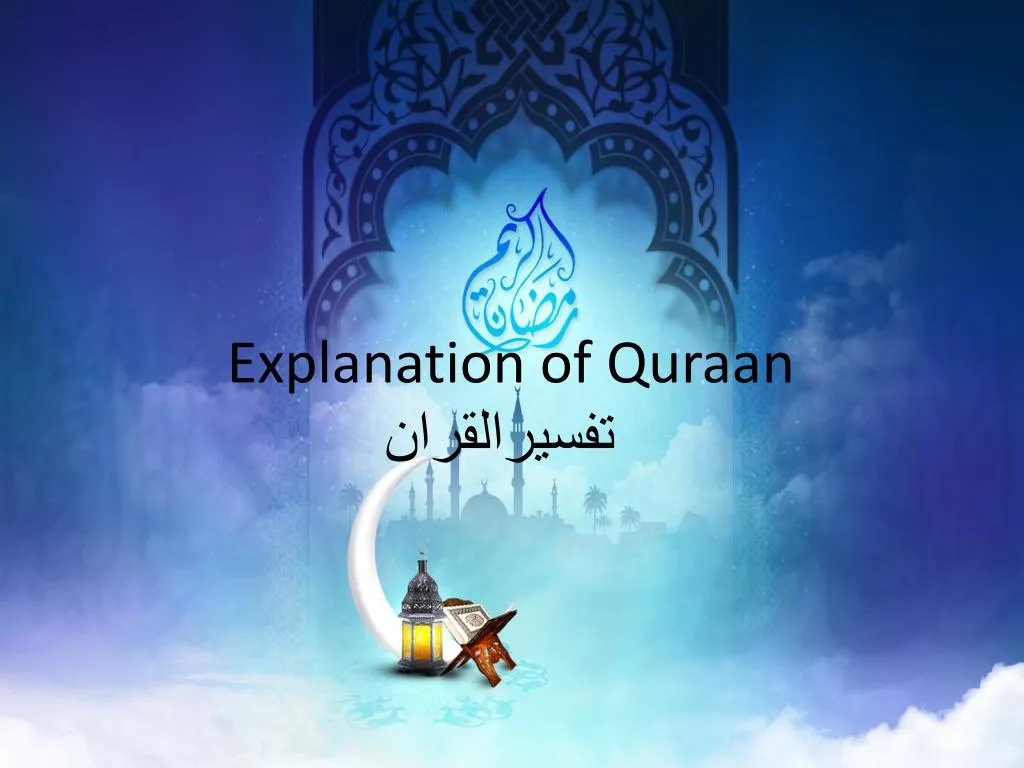 explanation of quraan