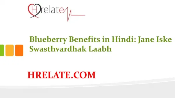 Blueberry Benefits: Jane Isse Milne Wale Swasthvardhak Laabh