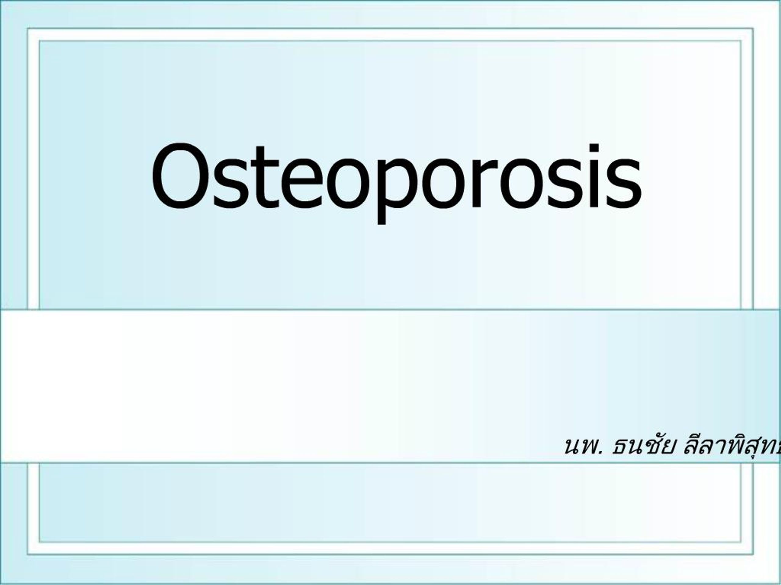 PPT - Osteoporosis PowerPoint Presentation, free download - ID:726928