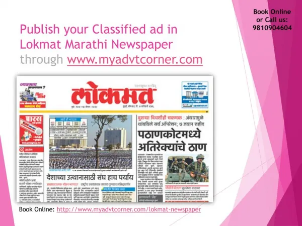 Lokmat-Newspaper-Ads-Booking-Online-Service