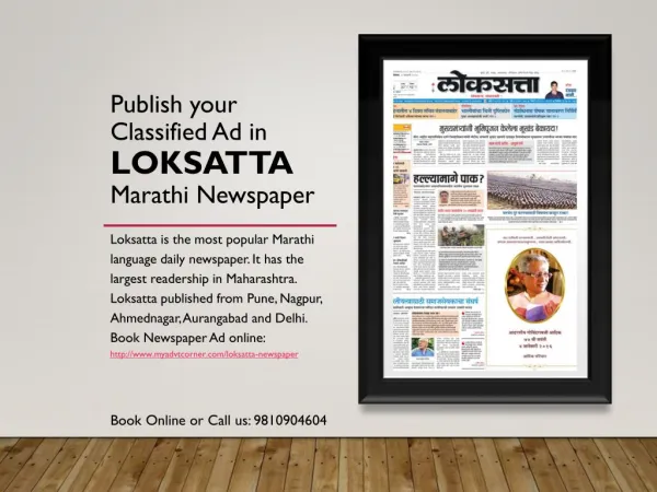 Loksatta-Classified-Text-Advertisement-Booking-India