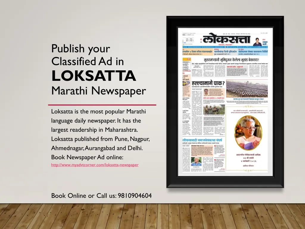 publish your classified ad in loksatta marathi newspaper