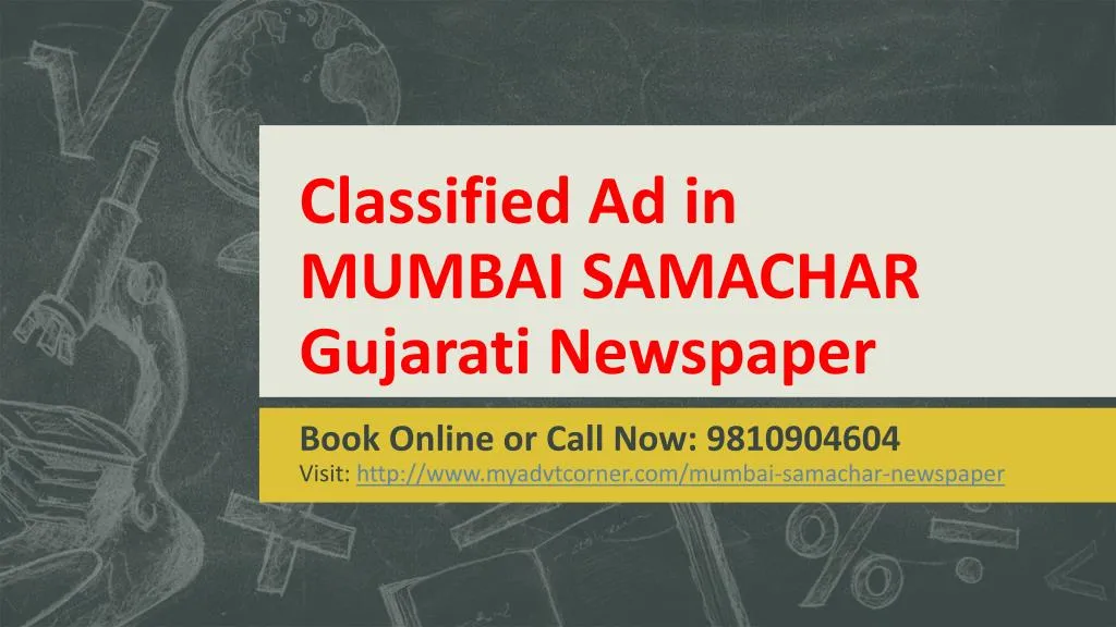 classified ad in mumbai samachar gujarati newspaper