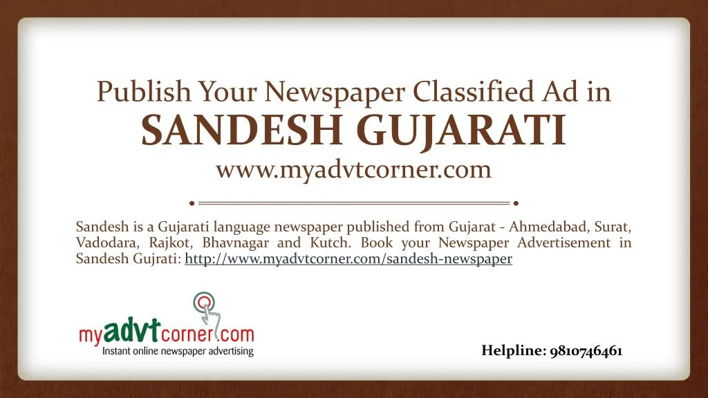 publish your newspaper classified ad in sandesh gujarati www myadvtcorner com